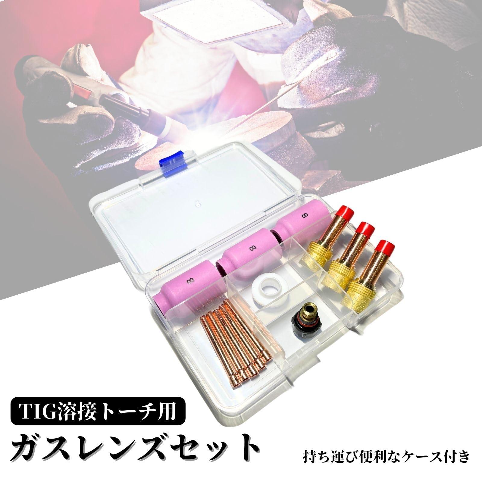 Amazon | TIG ティグ 溶接 標準 ガスレンズ コレットボディ ＃8