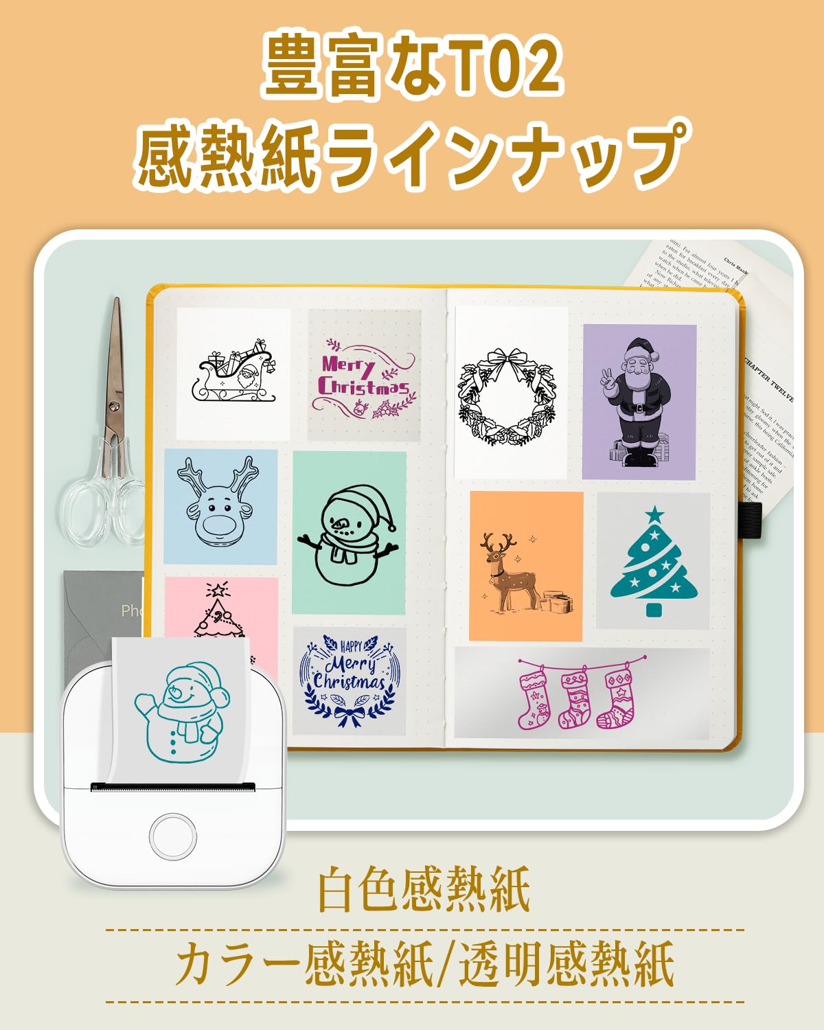 Amazon.co.jp: ミニ サーマル プリンタースマホ対応 Memoqueen T02