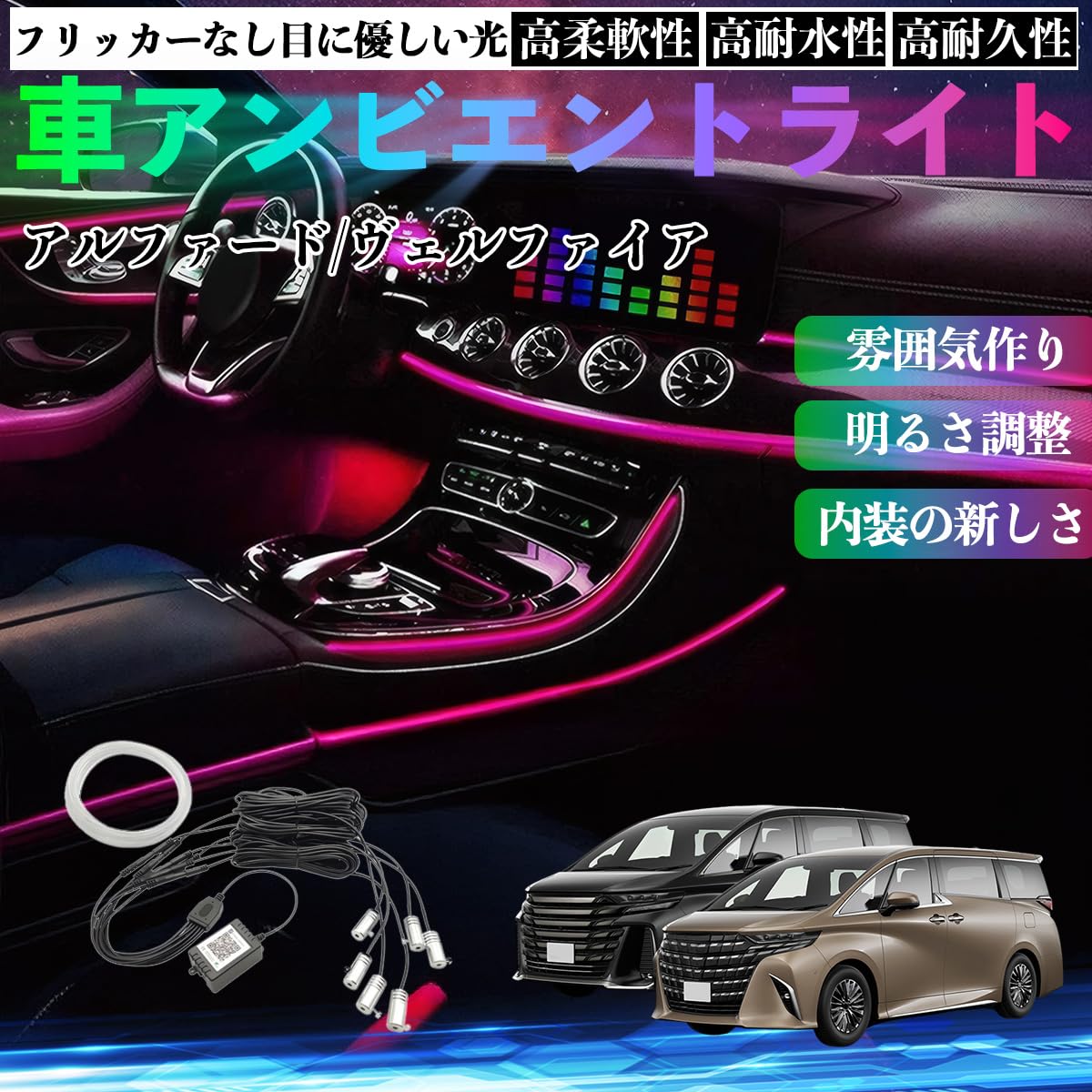 Amazon | YouCar アルファード ヴェルファイア 40系 車 アンビエント