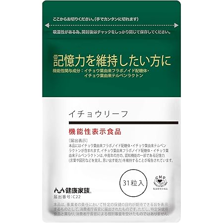 Amazon 健康家族 記憶力の維持に イチョウリーフ 310mg 31粒入 機能性表示食品 イチョウ葉 Dha アマニ油 ビタミンe 健康家族 イチョウ葉 Amazon 健康家族 記憶力の維持に イチョウリーフ 310mg 31粒入 機能性表示食品 イチョウ葉 Dha アマニ油 ビタミンe 健康家族 イチョウ葉