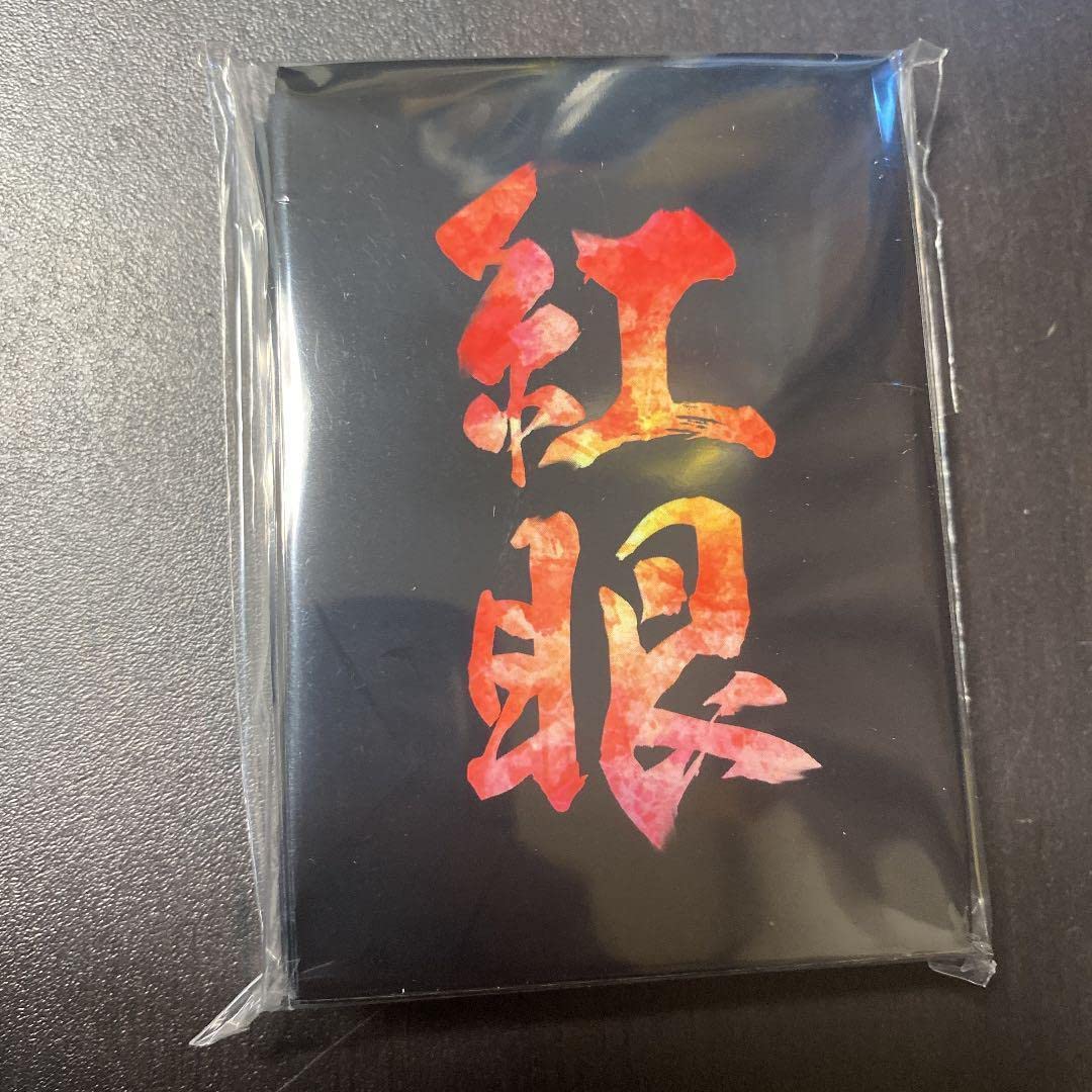 遊戯王 - 真紅眼 赤スリーブ Amazon.co.jp: 遊 戯 王 真紅眼 レッドアイズ スリーブ : ホビー