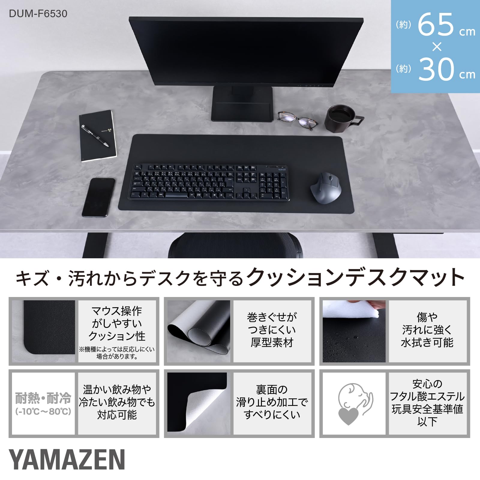 Amazon.co.jp: 山善(YAMAZEN) デスクマット 机 マット 傷防止 デスク