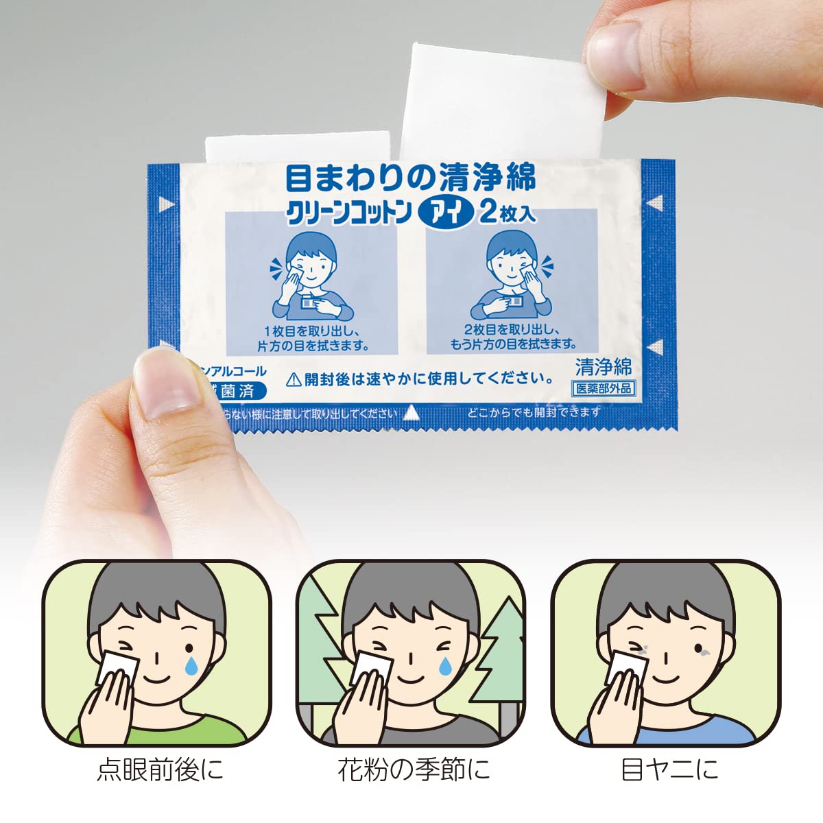 OO Osaki クリーンコットンアイ 単包滅菌済清浄綿