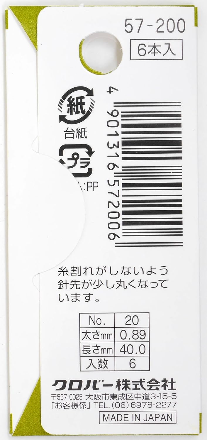 Clover Cross Stitch Needle No. 20 57-200