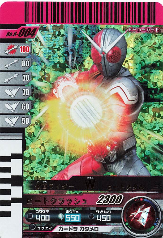 【オマケ付き】仮面ライダーバトルガンバライド セット⑥01~04弾 1250914132.jpg