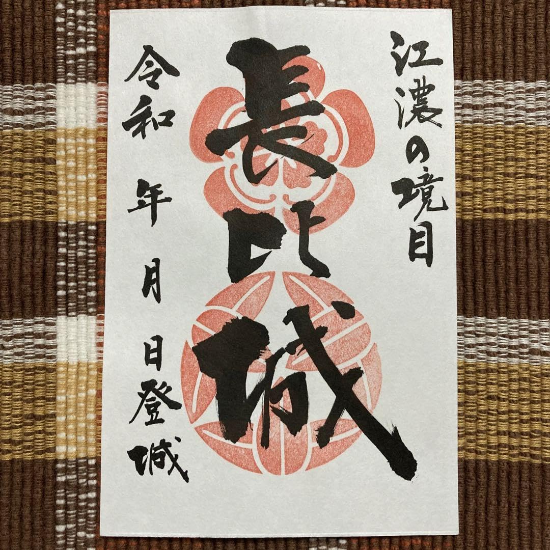 上平寺城 御城印 初期版 手書き　滋賀県 上平寺城 御城印 初期版 手書き 滋賀県