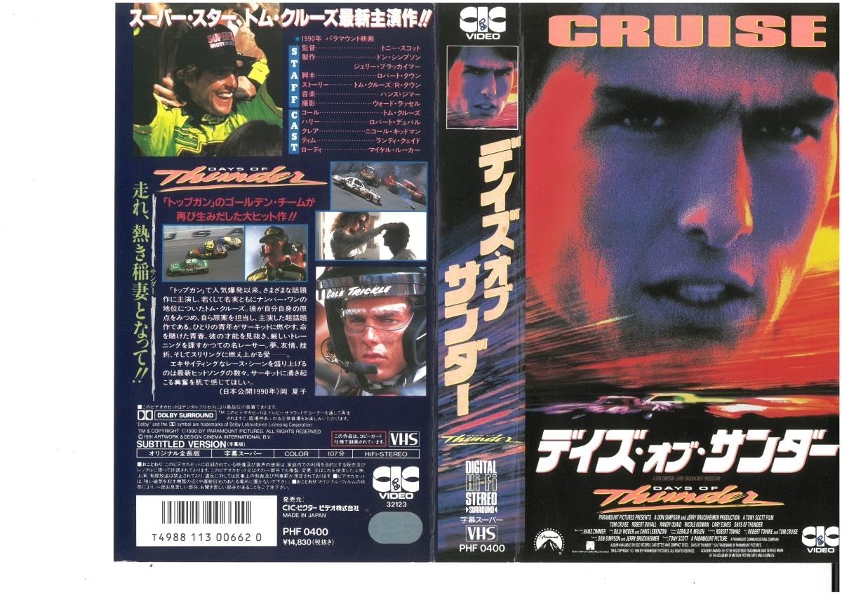 シャフト 字幕スーパー VHS Amazon.co.jp: デイズ・オブ・サンダー 字幕スーパー トム