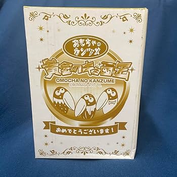 森永製菓 おもちゃのカンヅメ 黄金のキョロ缶 おもちゃのカンヅメ 黄金のキョロ缶 - メルカリ