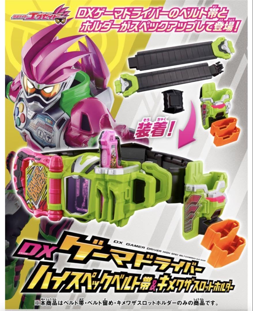 Amazon.co.jp: エグゼイド ゲーマドライバー ハイスペックベルト帯