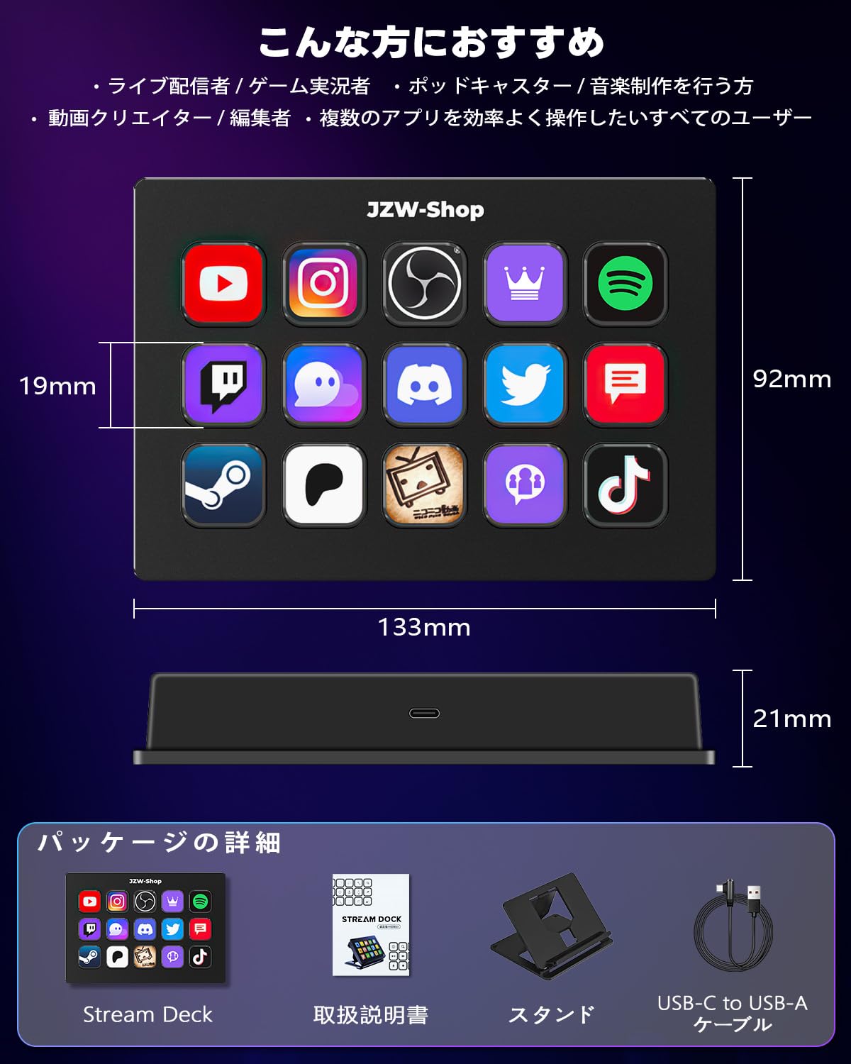 Amazon.co.jp: JZW-Shop ストリームコントローラー 15キー LCD マクロ