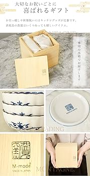 Amazon | 中鉢 4.5寸鉢 3枚 セット 木箱入り 日本製 14cm 小鉢