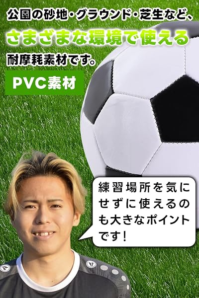 【サッカー教室の先生監修】 サッカーボール 2号 空気入れ付属 『初めてのサッカーボールに最適(幼児用)』 - 4