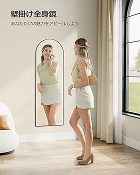 Amazon.co.jp: SONGMICS 姿見鏡 全身鏡 2way 壁掛け ドア掛け