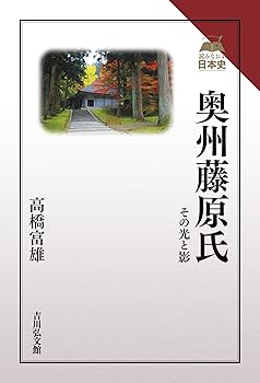 【中古】 燃える黄金王国 奥州藤原一族の野望/春陽堂書店/風巻絃一 中古】 燃える黄金王国 奥州藤原一族の野望/春陽堂書店/風巻絃一