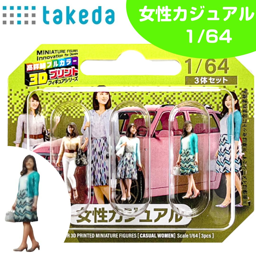Amazon | ジオラマ人形 3Dカラー 1/64 3人組 女性カジュアル | 人形