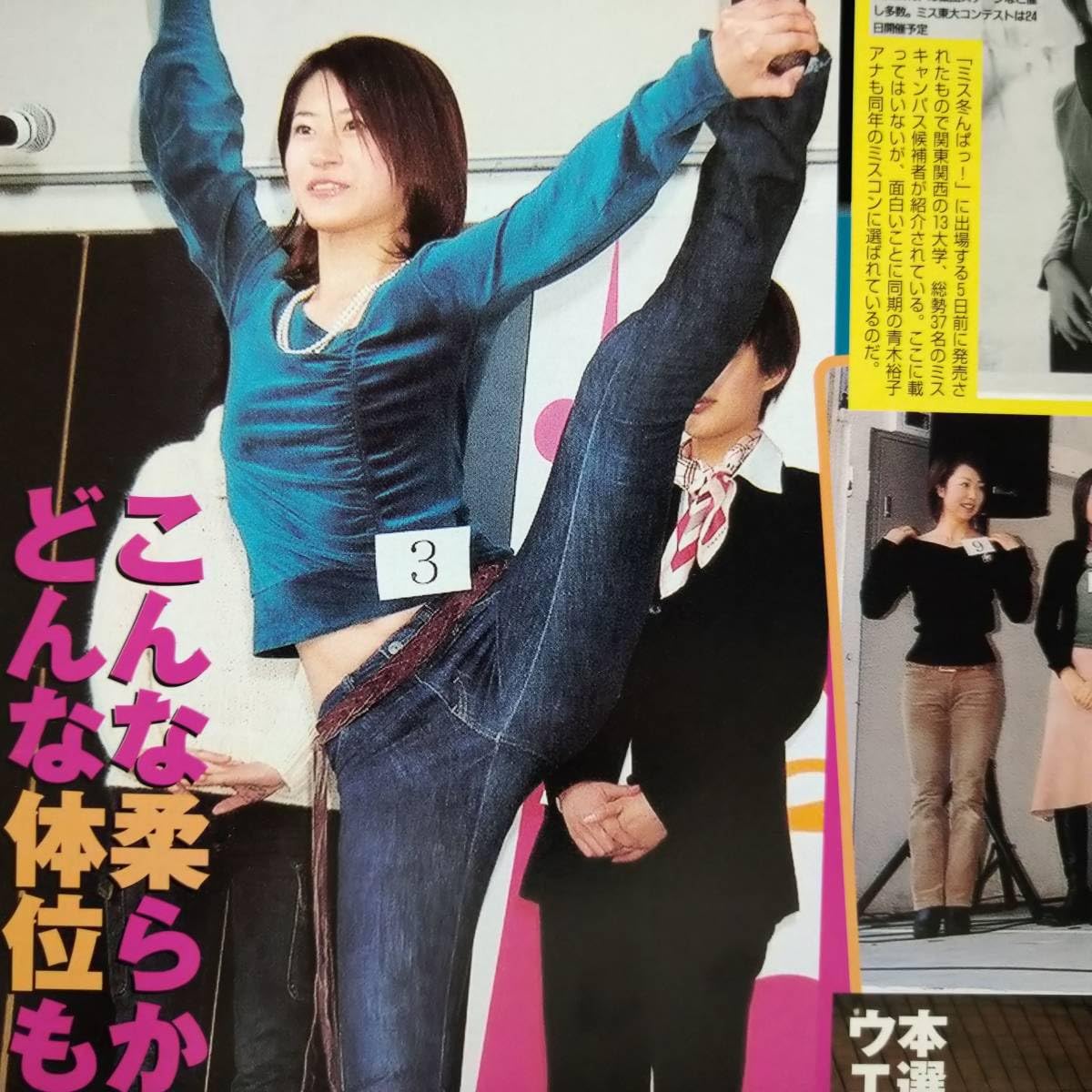 レオタード 食い込み 