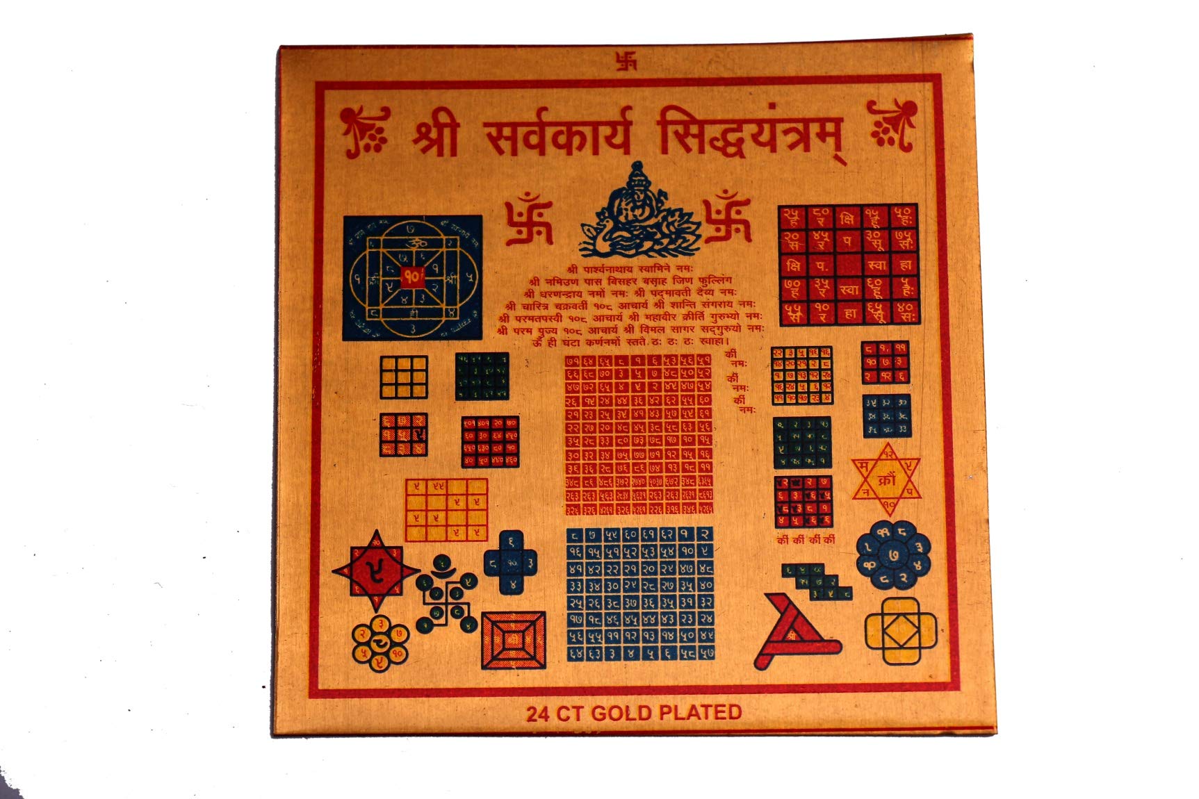 Yantras for Wealth & Protection | Energized Vastu -5