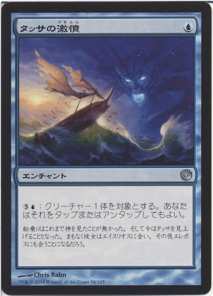 mtg 稀少 海の神、タッサ サインド mtg 稀少 海の神、タッサ サインド 海の神、タッサ [THS] BIGWEB Death