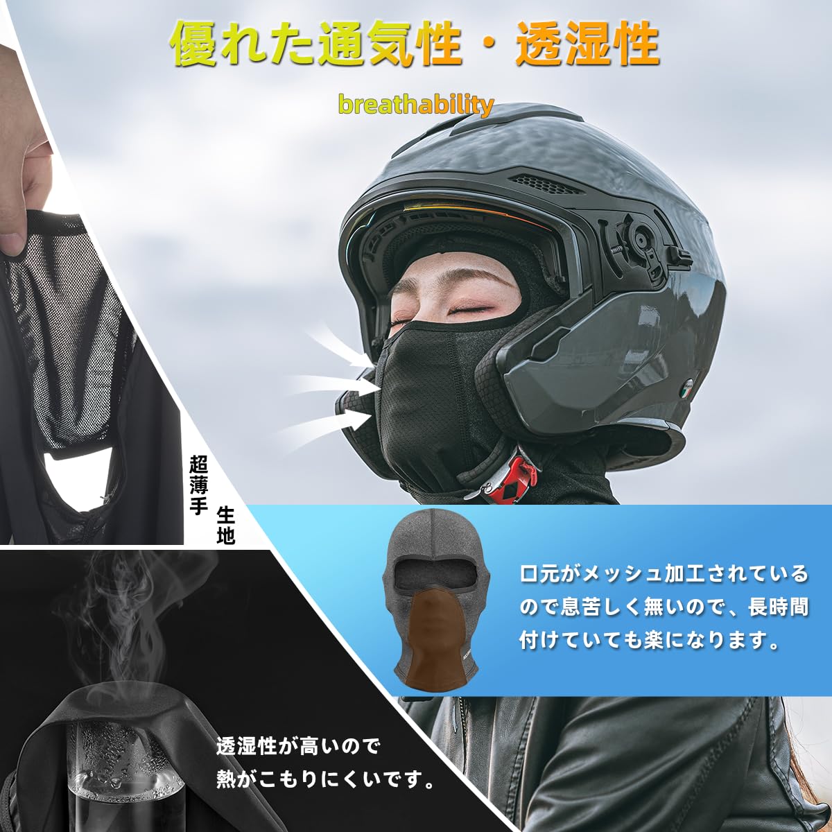 Amazon.co.jp: ROCKBROS バラクラバ 夏用 フェイスカバー 冷感