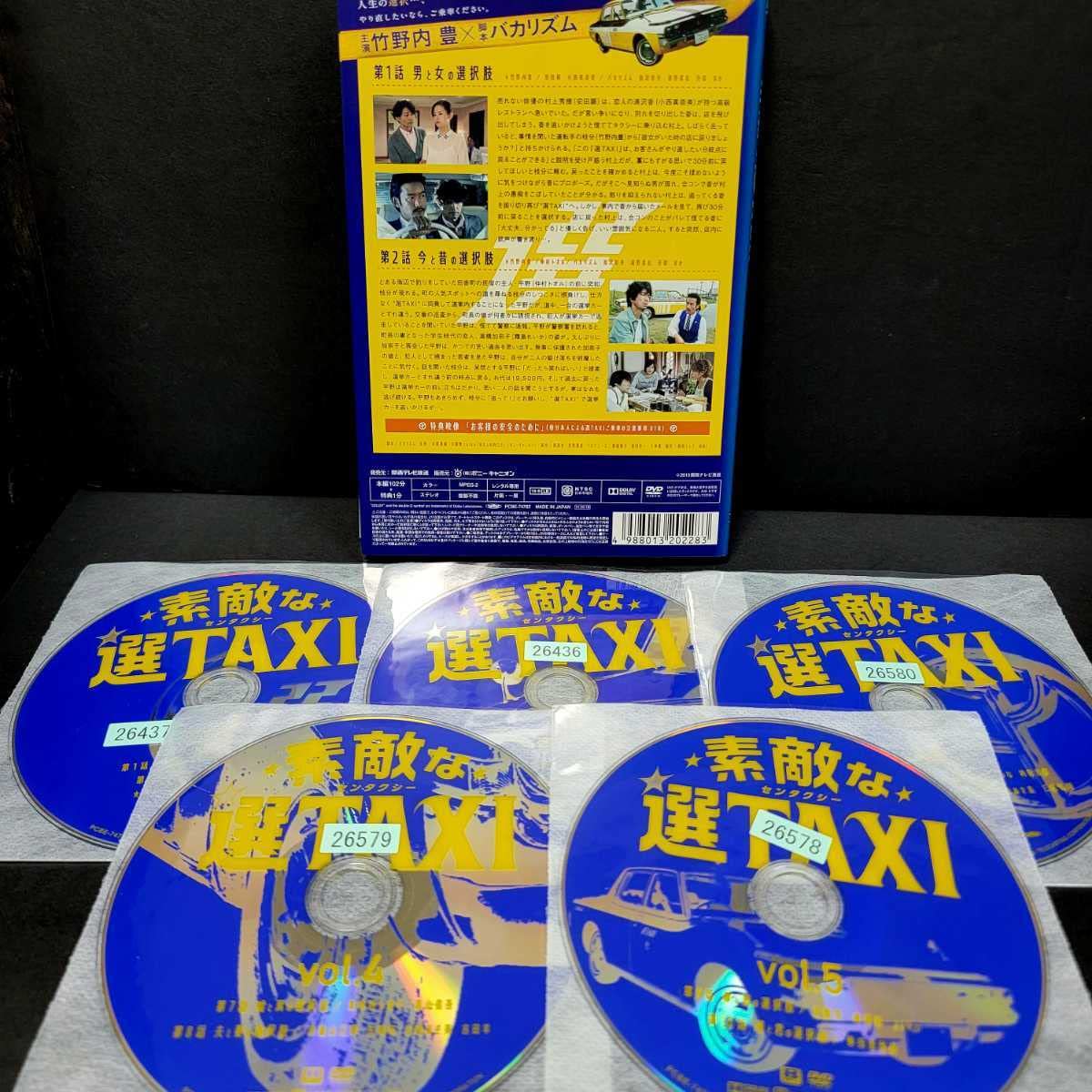 Amazon.co.jp: 素敵な選TAXI DVD 全巻 セット レンタル落ち