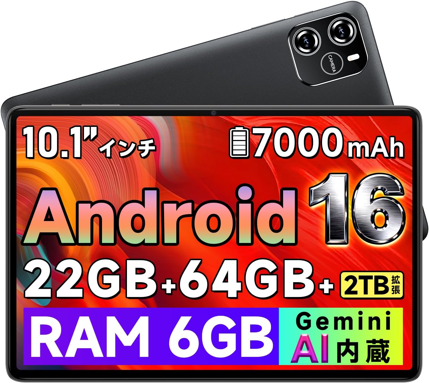 タブレット Android 16 タブレット 10インチ WiFiモデル 大画面 22GB RAM+64GB ROM
