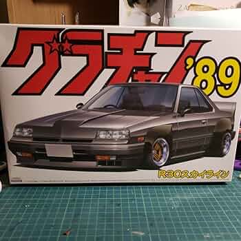 Amazon.co.jp: アオシマ 1／24 グラチャン89 No．02 R30スカイラインン