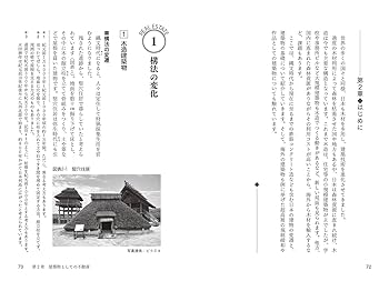 教養としての「不動産」大全 | 中城 康彦 |本 | 通販 | Amazon