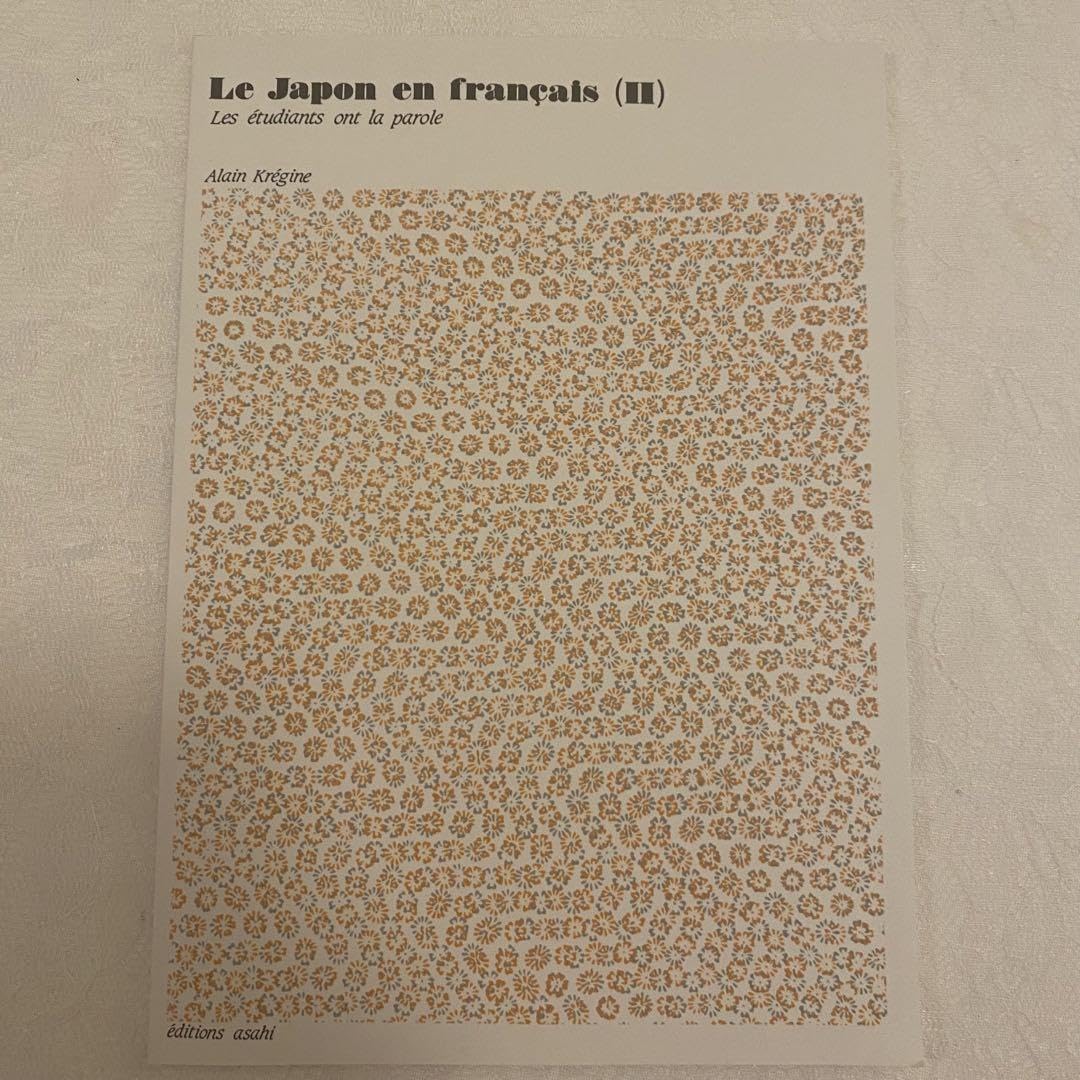 Le Japon et la France フランス語 Le Japon et la France フランス語