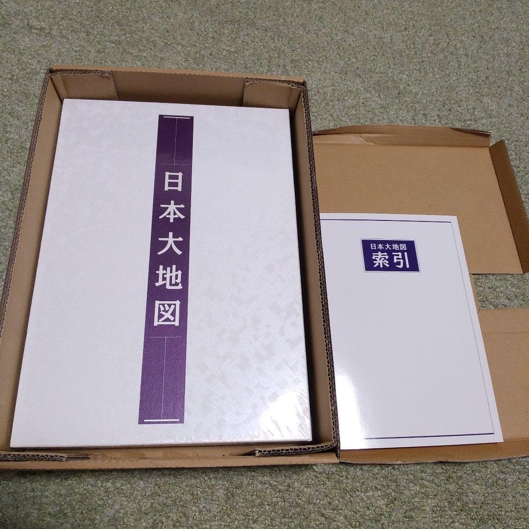 2004年 日本大地図帳／平凡社 日本各所大地図／ユーキャン 日本 地図 帳