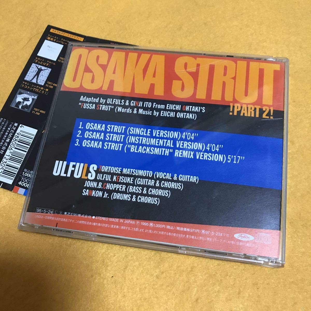Amazon.co.jp: ［CD］ウルフルズ大阪ストラットパートⅡ