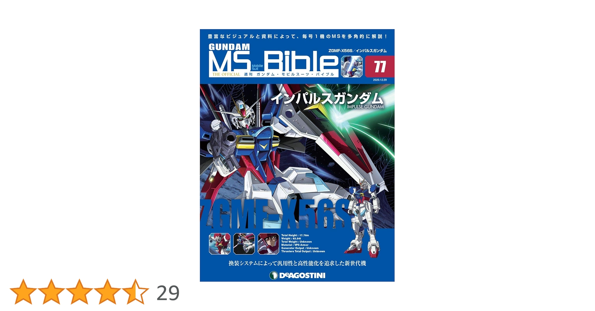 【限定値下げ中】ガンダムMSBible151巻セット イラスト集＆専用ケース付き 限定値下げ中】ガンダムMSBible151巻セット イラスト集＆専用