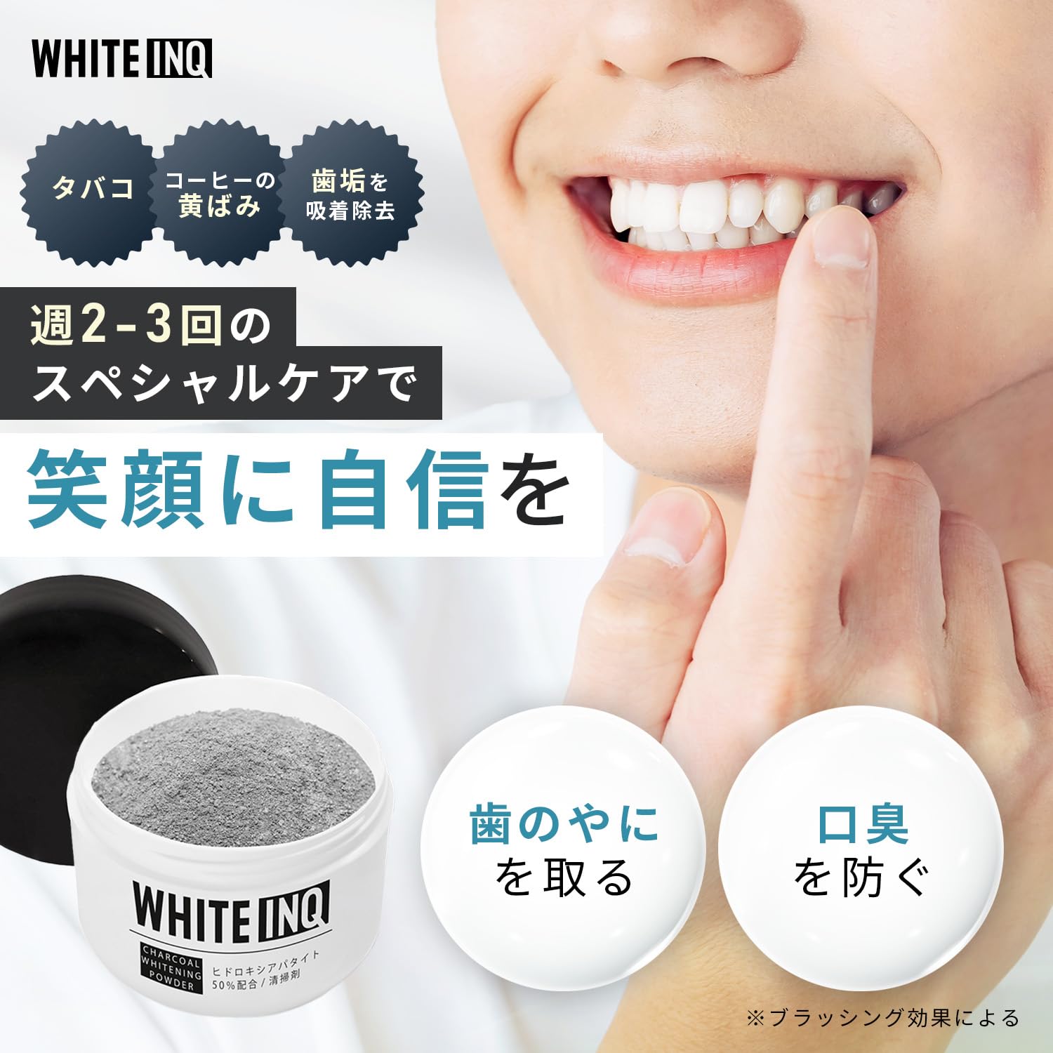 Amazon | [ 驚きの白さに ] WHITE-INQ 歯磨き粉 ホワイトニング 30g
