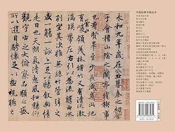 Amazon.com: 行书速写四千字: 9787539483931: 龚明、戴少明