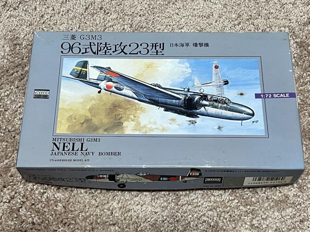 実物　希少資料　海軍九六式陸攻/中検査実施要領　予備学生 Amazon.co.jp: ARIIアリイ 172 三菱G3M3 96式陸攻23型 日本海軍 爆撃機