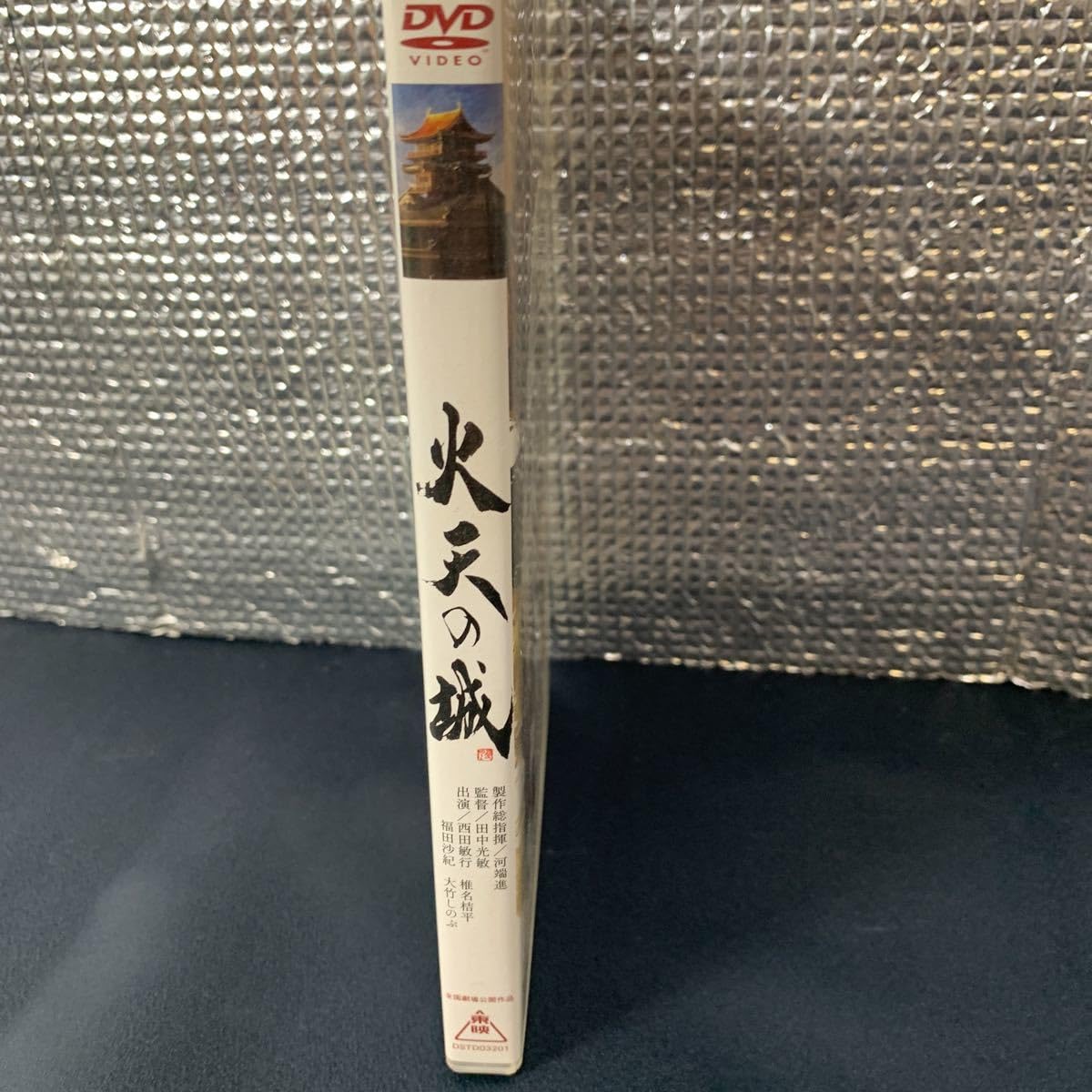 Amazon.co.jp: DVD 火天の城 西田敏行 福田沙紀 椎名桔平 大竹しのぶ