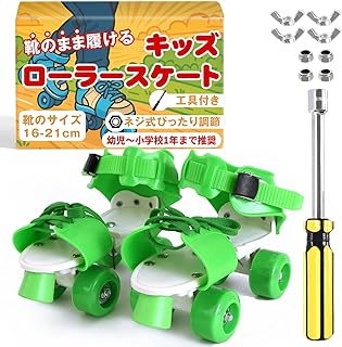 【osafu】 ローラースケート 子供 ローラーシューズ インラインスケート 4輪 「靴に着けるだけ!サイズ調整可」