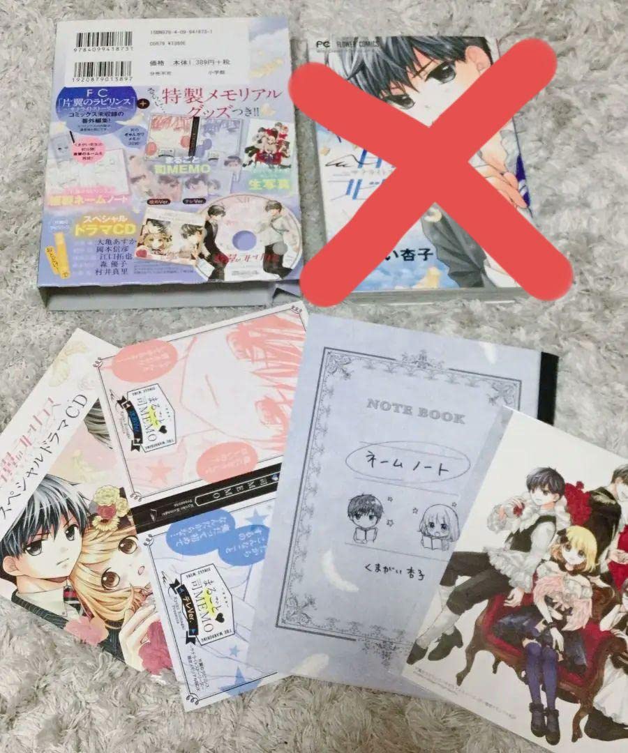 Amazon.co.jp: 片翼のラビリンス限定メモリアルBOX 直筆サイン入り生