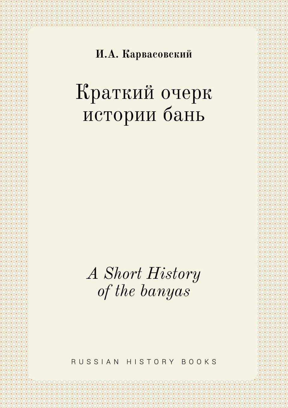 A Short History of the banyas