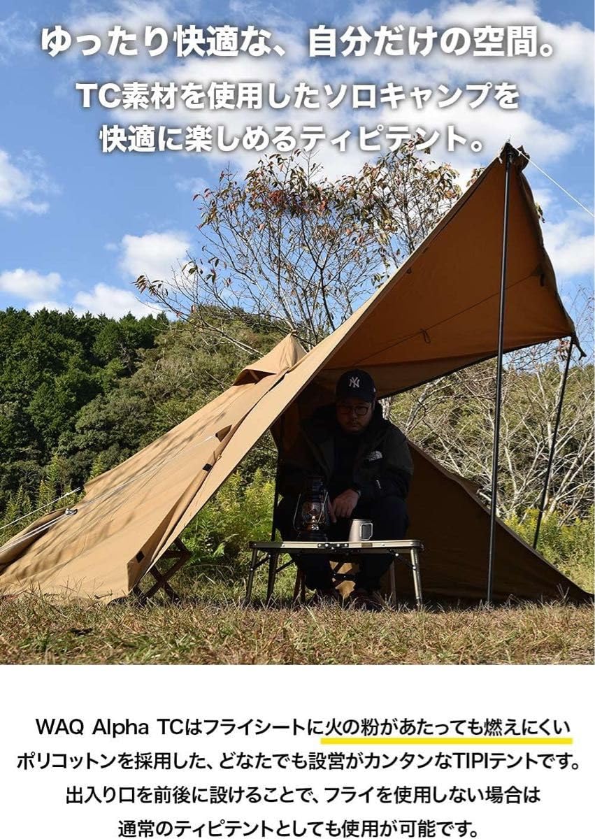 Amazon.co.jp: ノーブランド品 WAQ Alpha TC 1人用テント TIPI