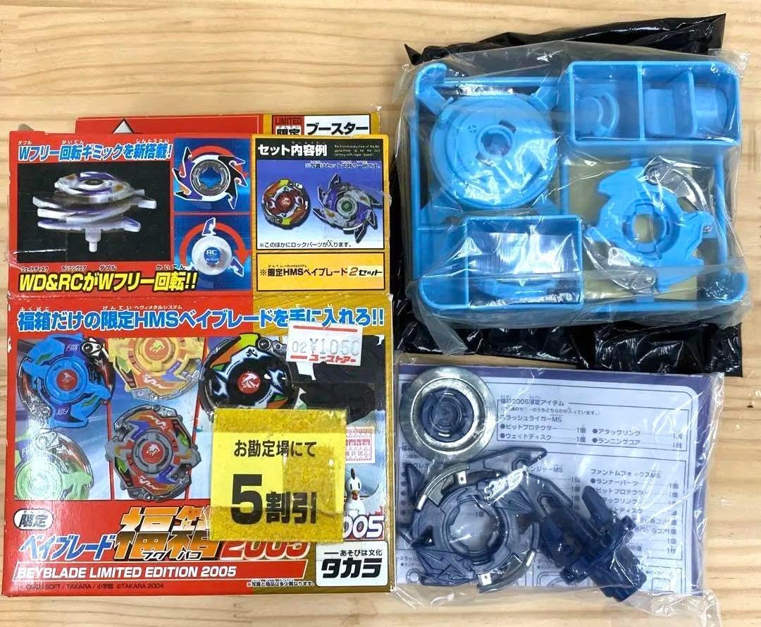 福箱2005 ファントムフォックスMS 限定ブルー 福箱2005 スラッシュ