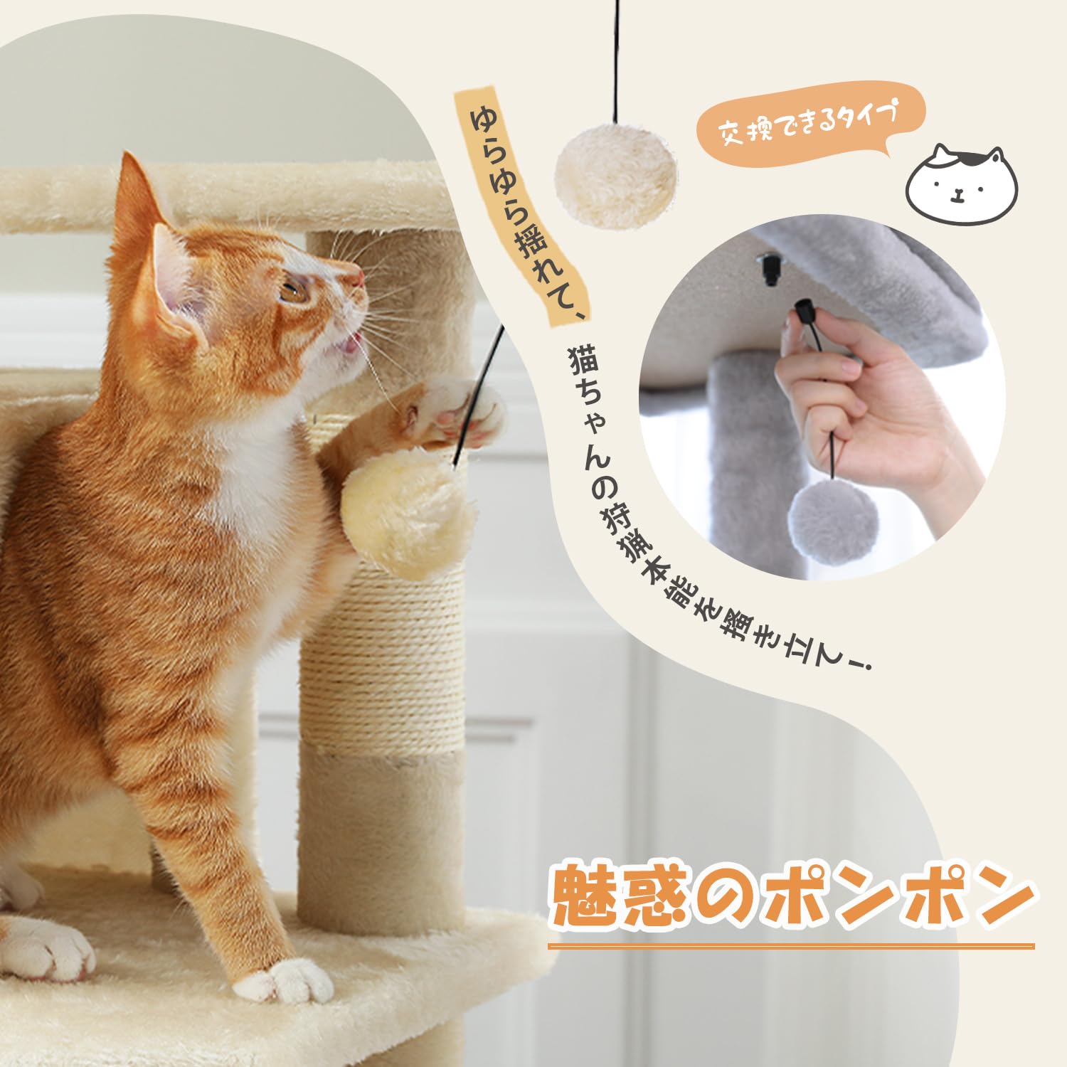 ☆新オプション☆〕ベッドに付属可能なボンボン | ヤマダウェブコム