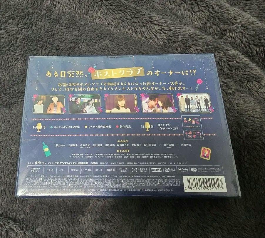 ホスト相続しちゃいました DVD-BOX〈4枚組〉 ホスト相続しちゃいまし