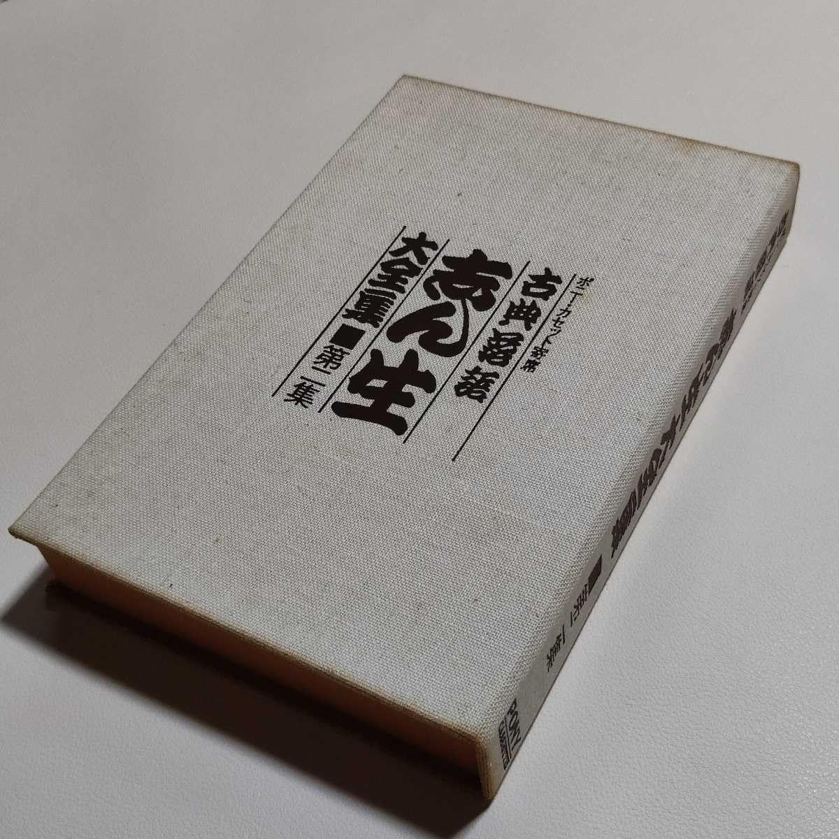 Amazon.co.jp: 古今亭志ん生 落語 カセットテープ ポニー カセット寄席