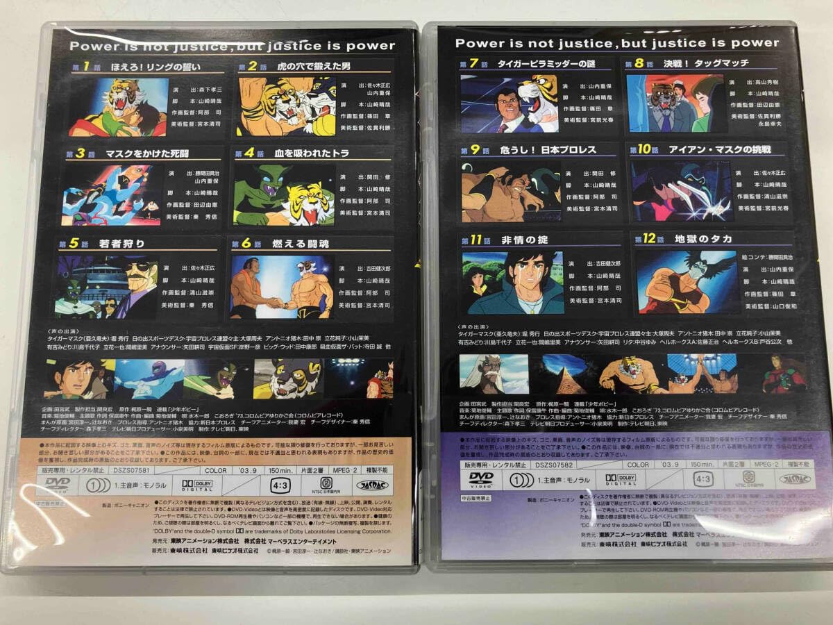 Amazon.co.jp: 帯あり DVD タイガーマスク二世 BOX : ドラッグストア