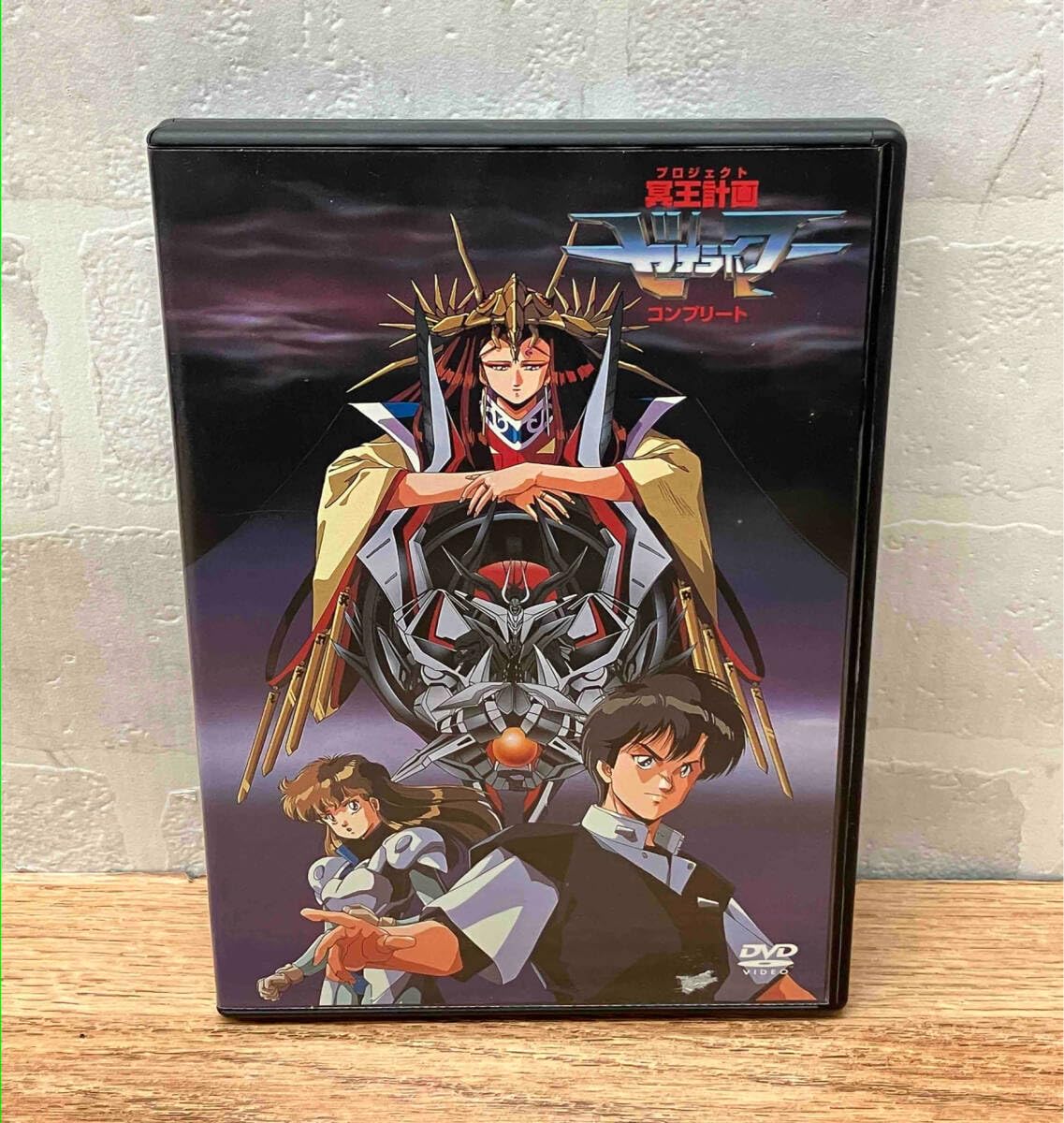 冥王計画 ゼオライマー コンプリート [DVD] Amazon.co.jp: 冥王計画 ゼオライマー コンプリート [DVD] : 関