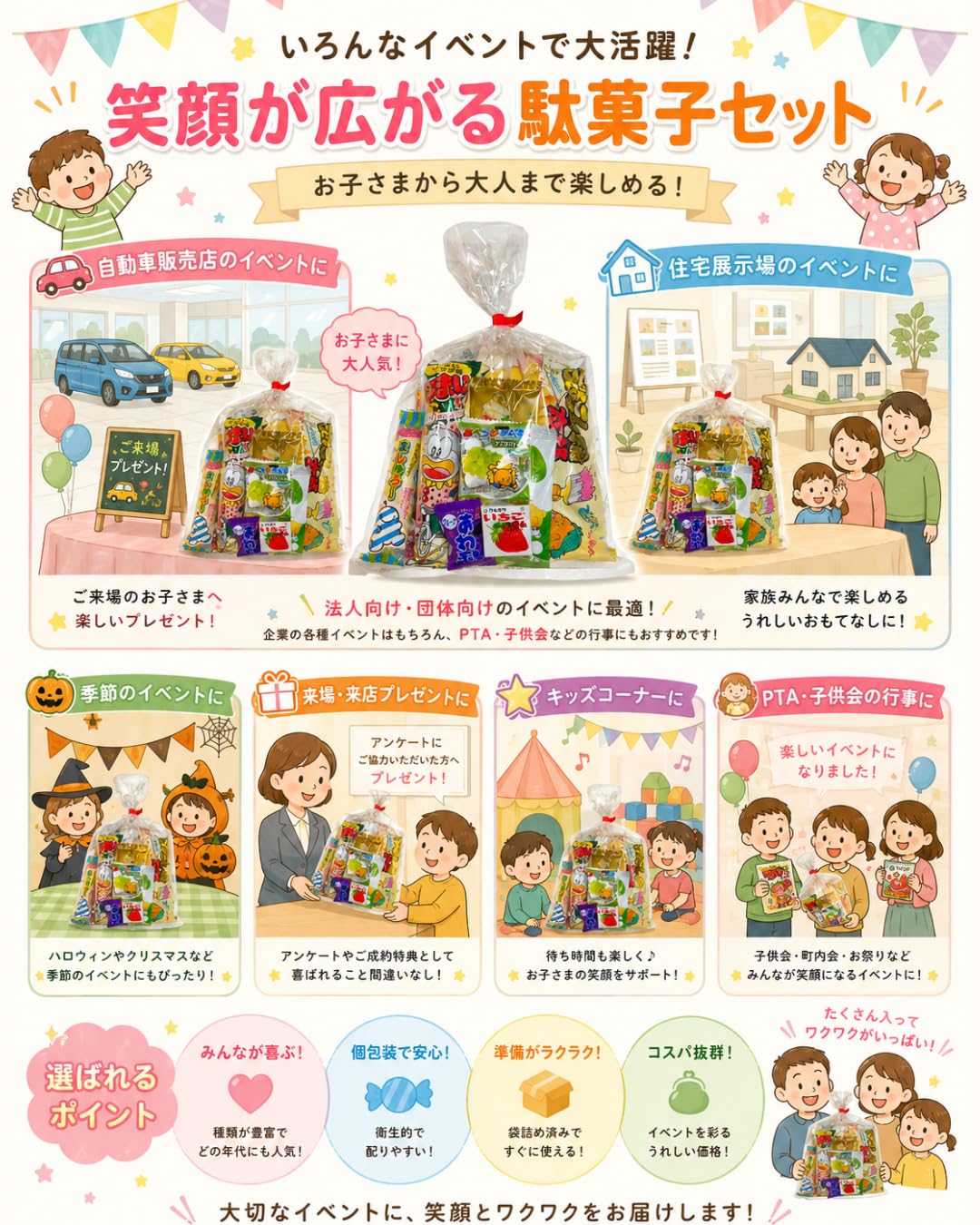 Amazon.co.jp: 駄菓子 お菓子 詰め合わせ 10セット 10種類 10個入り