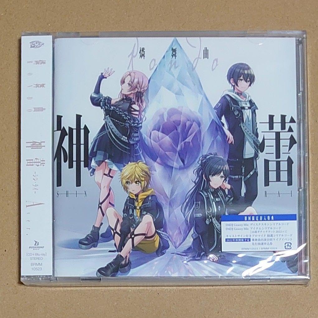 D4DJ 燐舞曲 memorial Album「-未来-」完全受注生産特装盤 D4DJ 燐舞曲 memorial Album「-未来-」完全受注生産特装盤 燐舞曲 1st