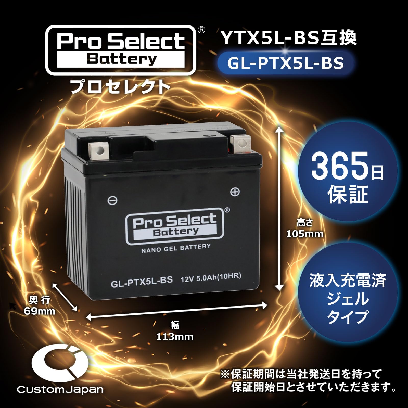 バッテリー　BARTる Amazon.co.jp: ProSelect(プロセレクト) バイク GL-PTX5L-BS