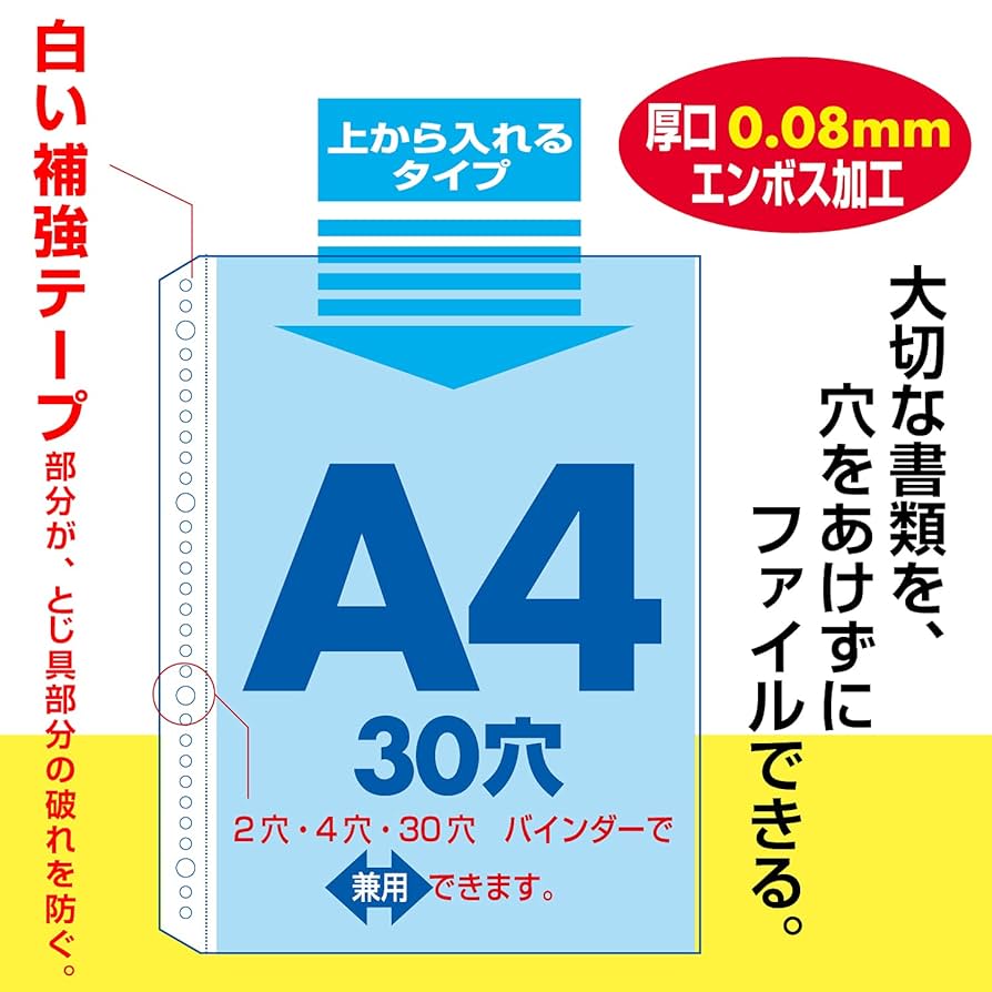 リフィル 透明 A4 1ポケット プラス 2430穴 500枚 100枚×5 Amazon.co.jp: プラス リフィル 透明 A4 1ポケット 4・30穴 徳用