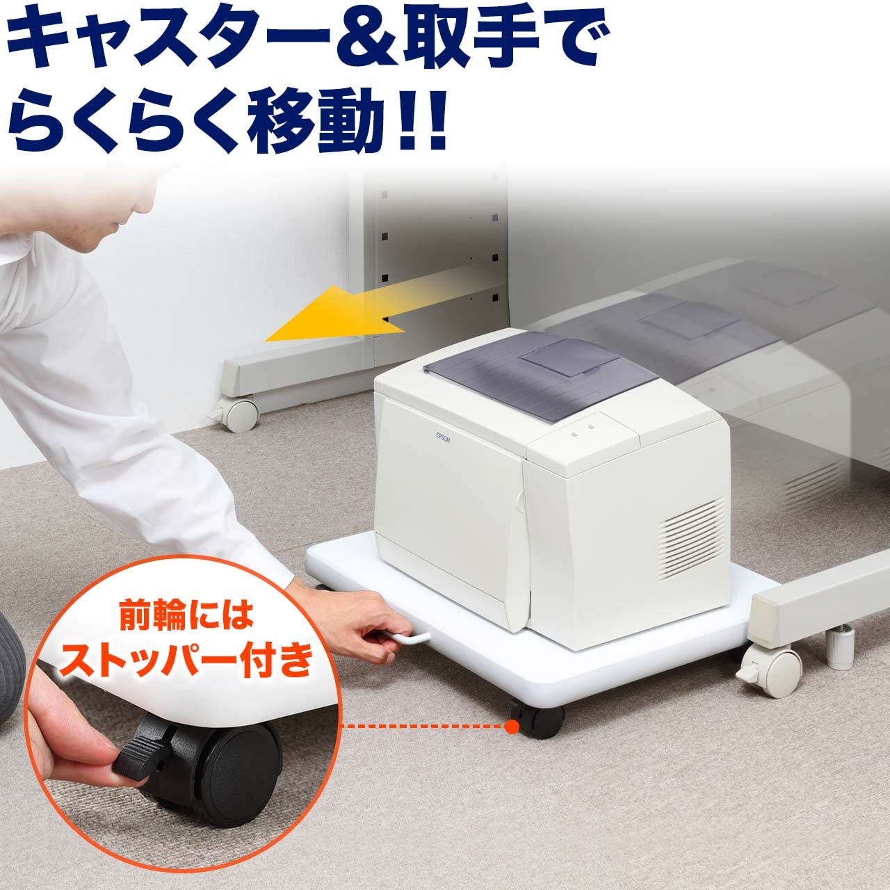 Amazon.co.jp: サンワダイレクト プリンター台 キャスター付き 幅48